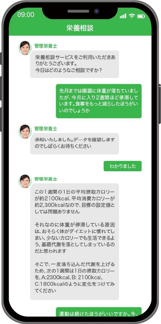 スマホの画面に、専門家とのチャットが表示されている